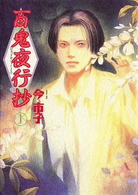 咒术回战 涩谷事变