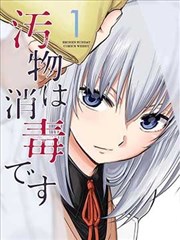坂本日常