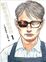 蓝色监狱